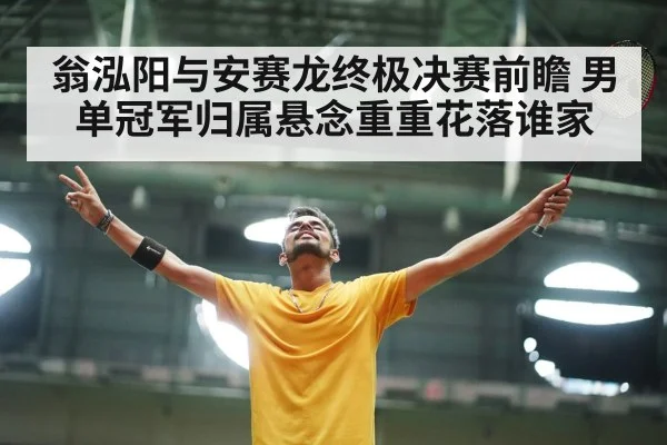badminton player celebrating