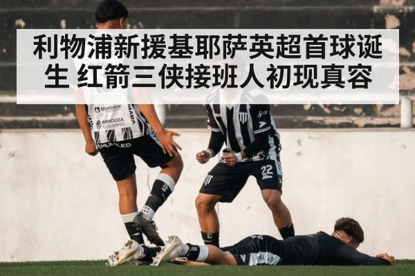 soccer goal celebration
